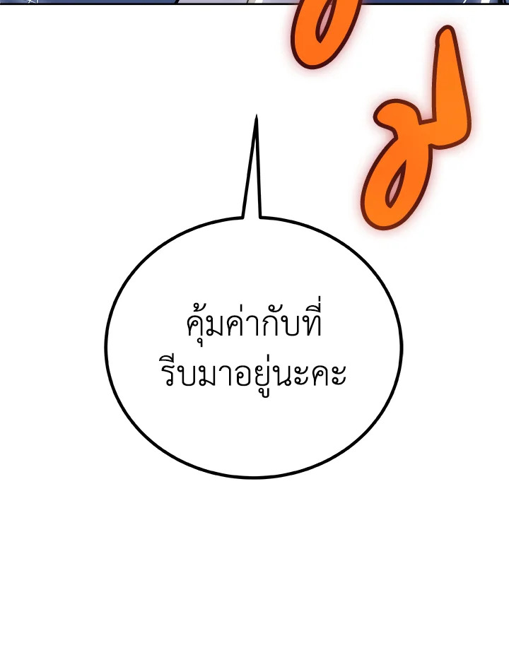 Overpowered Sword ตอนที่ 134 32