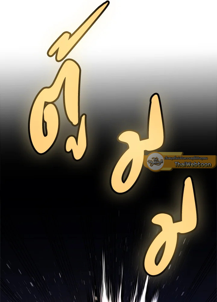 Overpowered Sword ตอนที่ 134 37