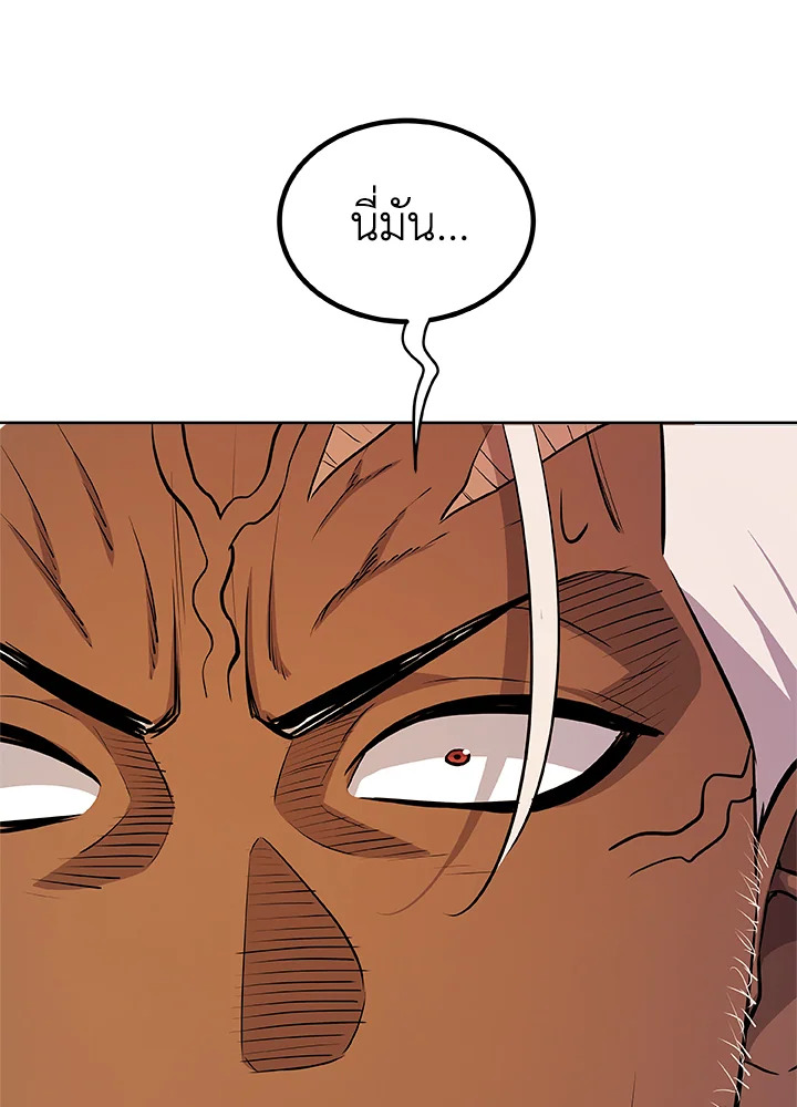 Overpowered Sword ตอนที่ 134 39