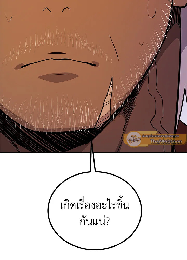 Overpowered Sword ตอนที่ 134 40