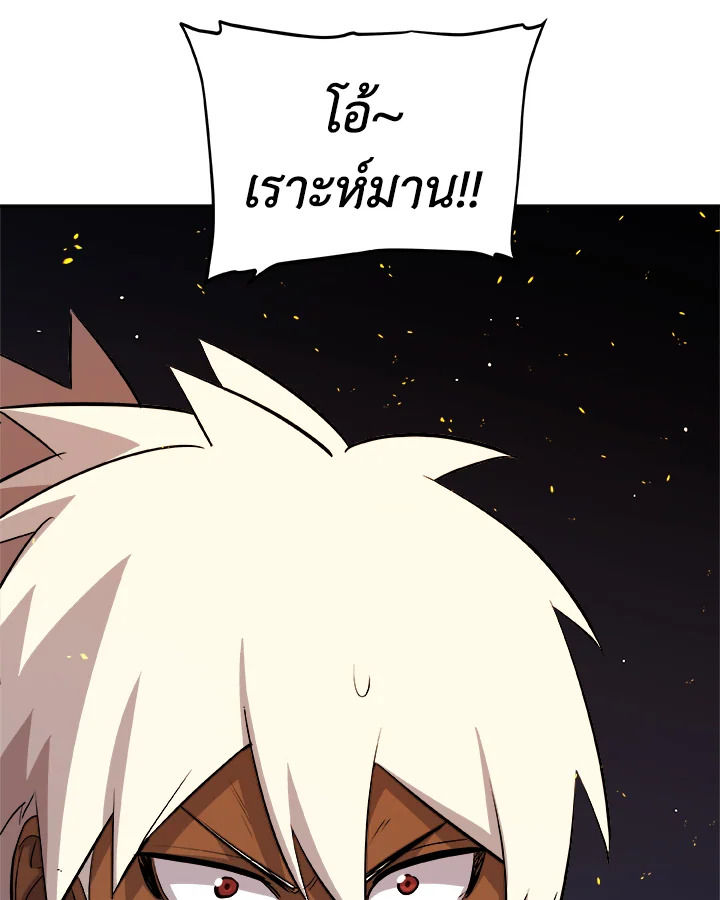 Overpowered Sword ตอนที่ 134 43