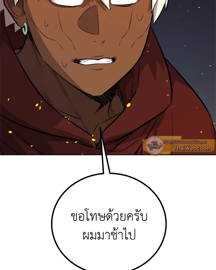 Overpowered Sword ตอนที่ 134 44