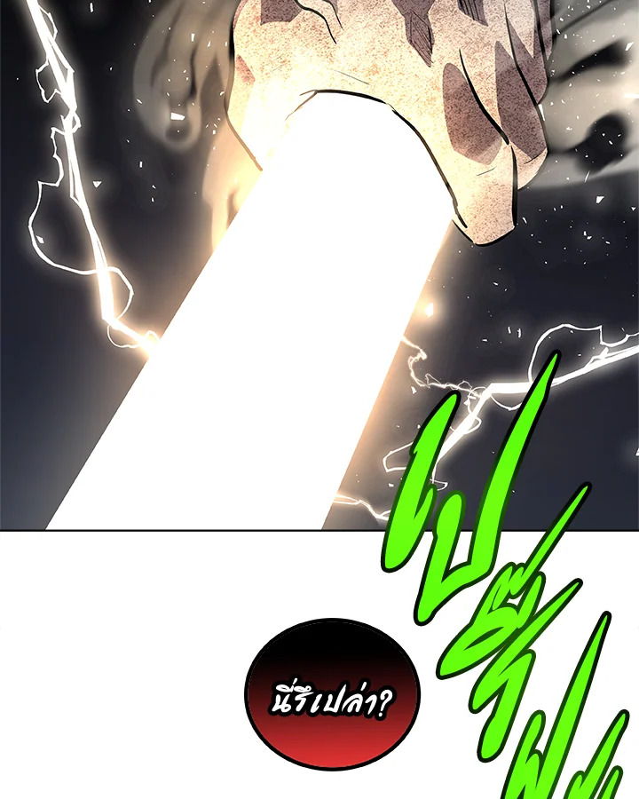 Overpowered Sword ตอนที่ 134 46