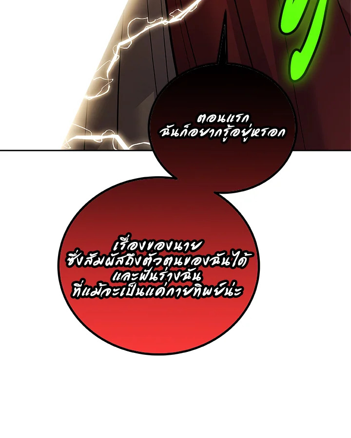 Overpowered Sword ตอนที่ 134 50