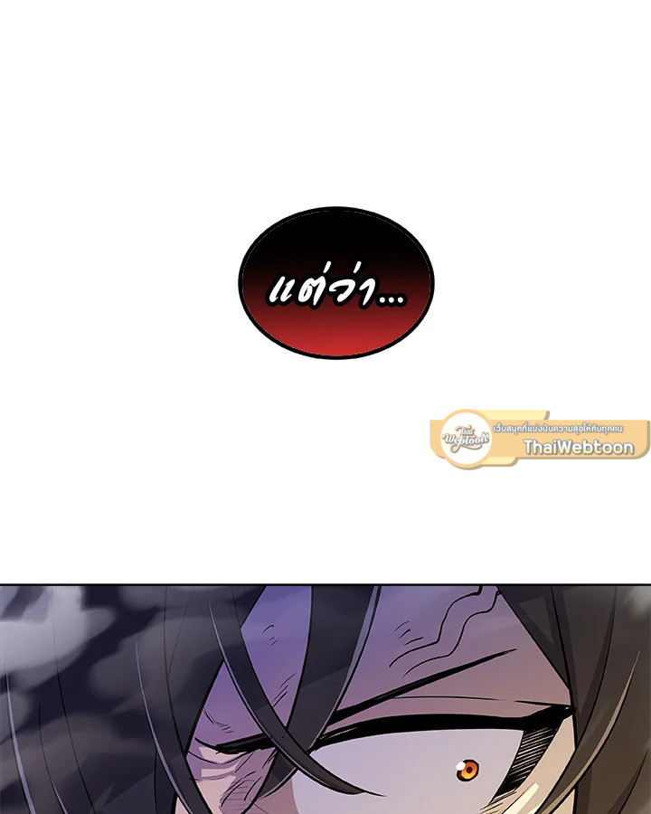 Overpowered Sword ตอนที่ 134 51