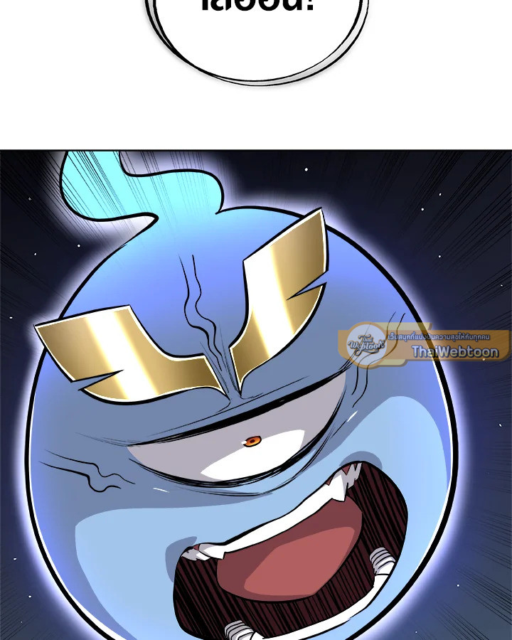 Overpowered Sword ตอนที่ 134 61