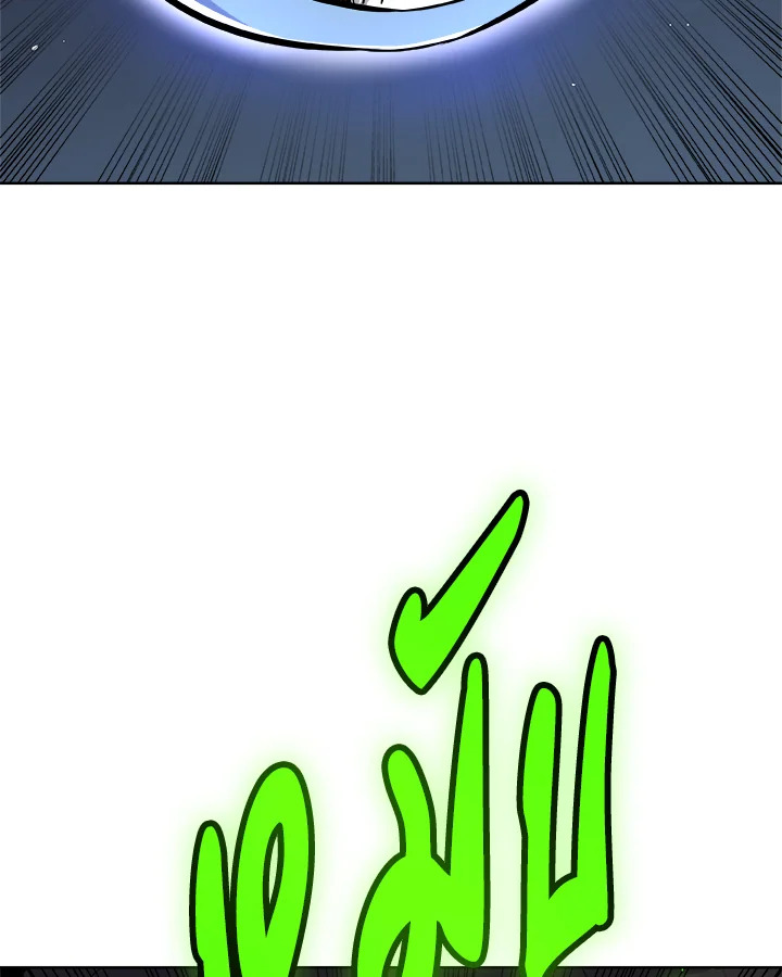 Overpowered Sword ตอนที่ 134 62