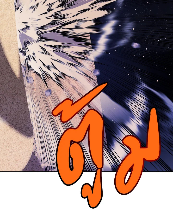Overpowered Sword ตอนที่ 134 66
