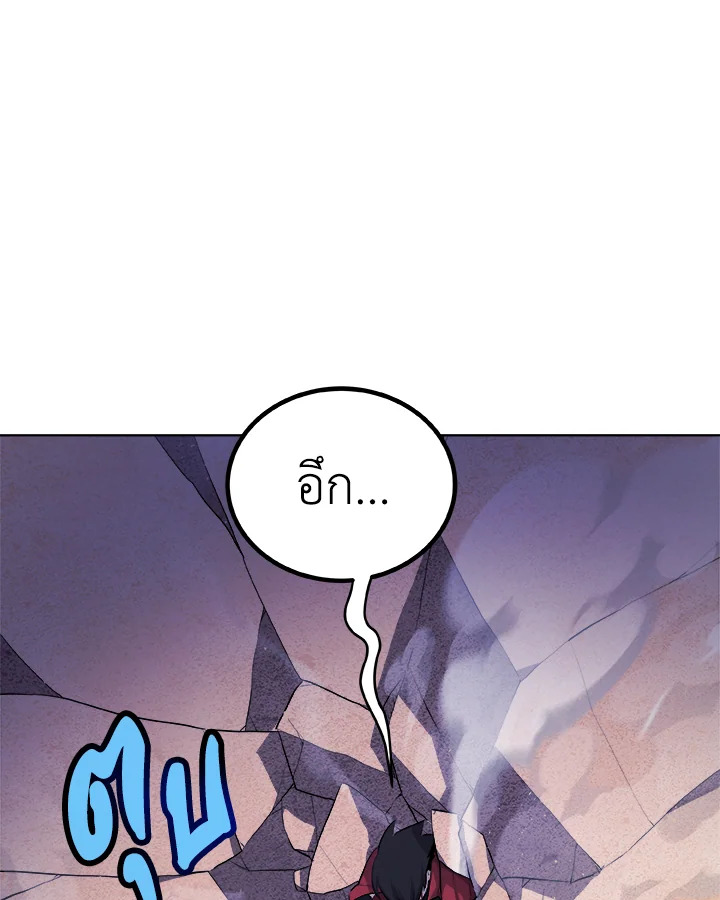 Overpowered Sword ตอนที่ 134 69