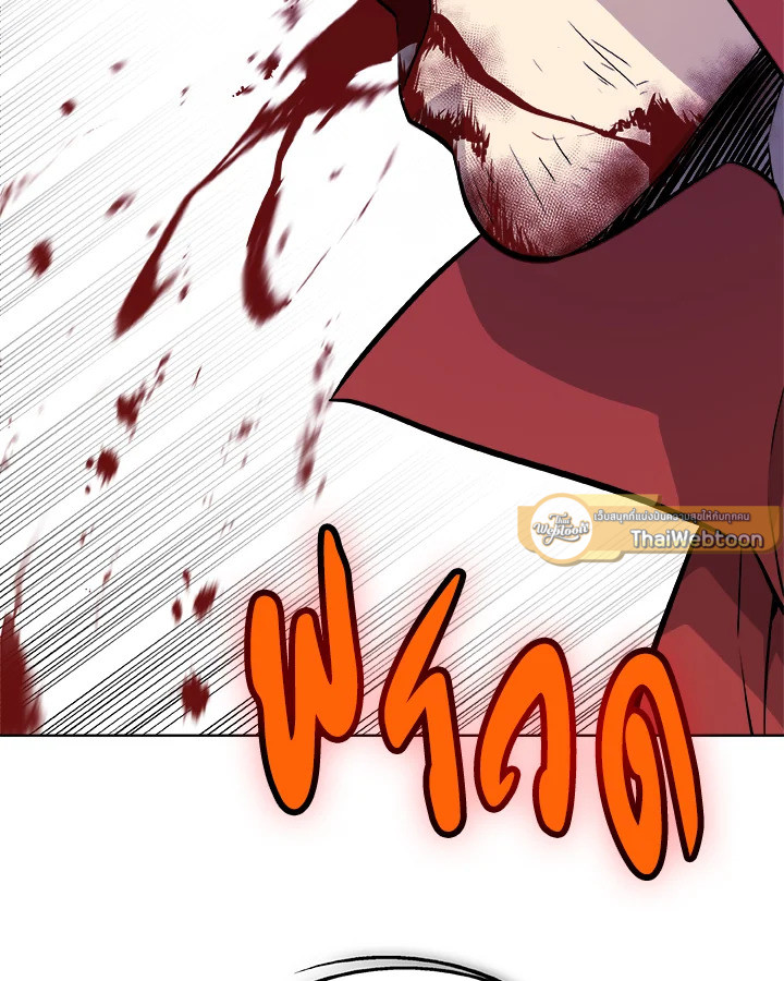 Overpowered Sword ตอนที่ 134 72