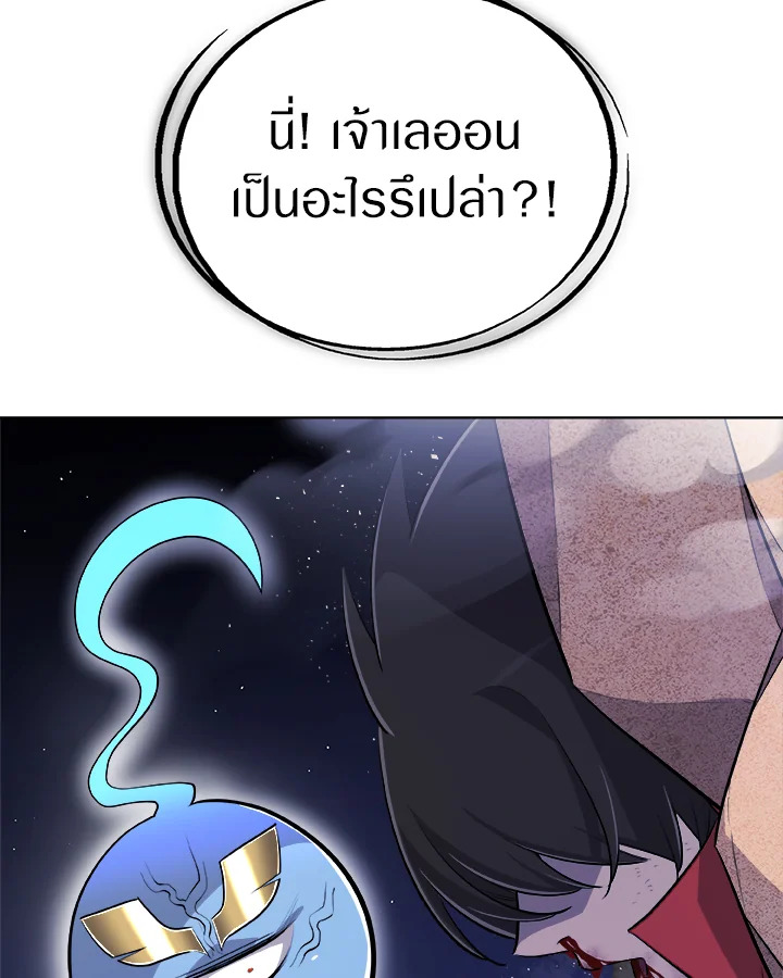 Overpowered Sword ตอนที่ 134 73