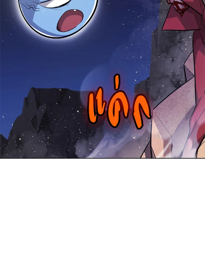 Overpowered Sword ตอนที่ 134 74