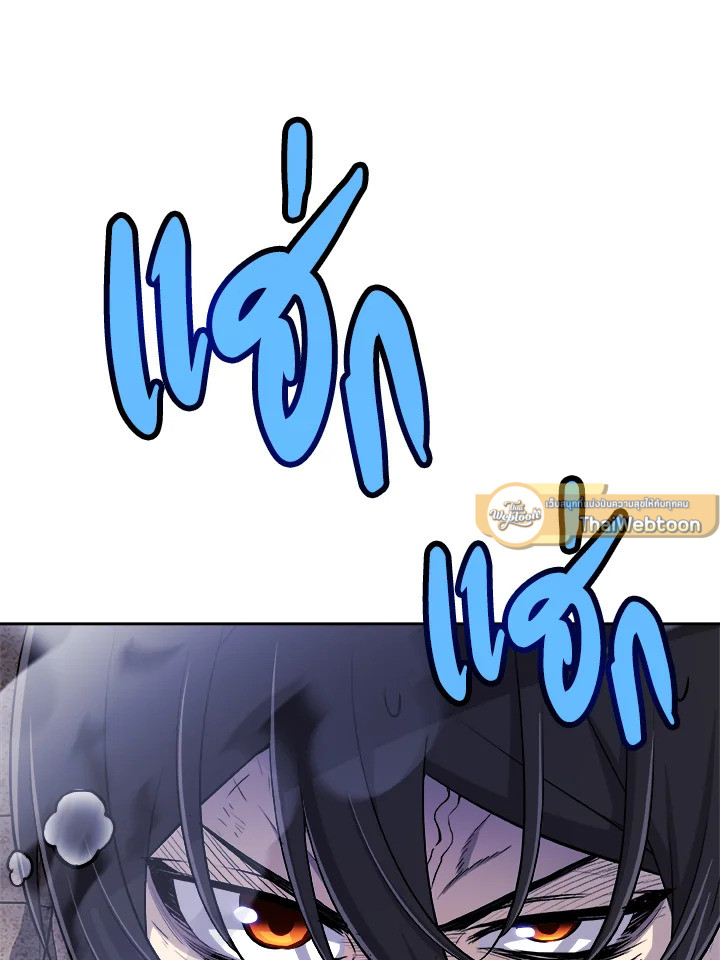 Overpowered Sword ตอนที่ 134 75