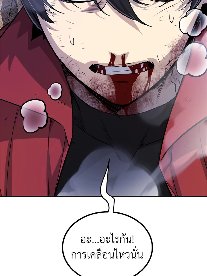 Overpowered Sword ตอนที่ 134 76