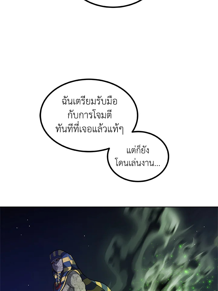 Overpowered Sword ตอนที่ 134 77