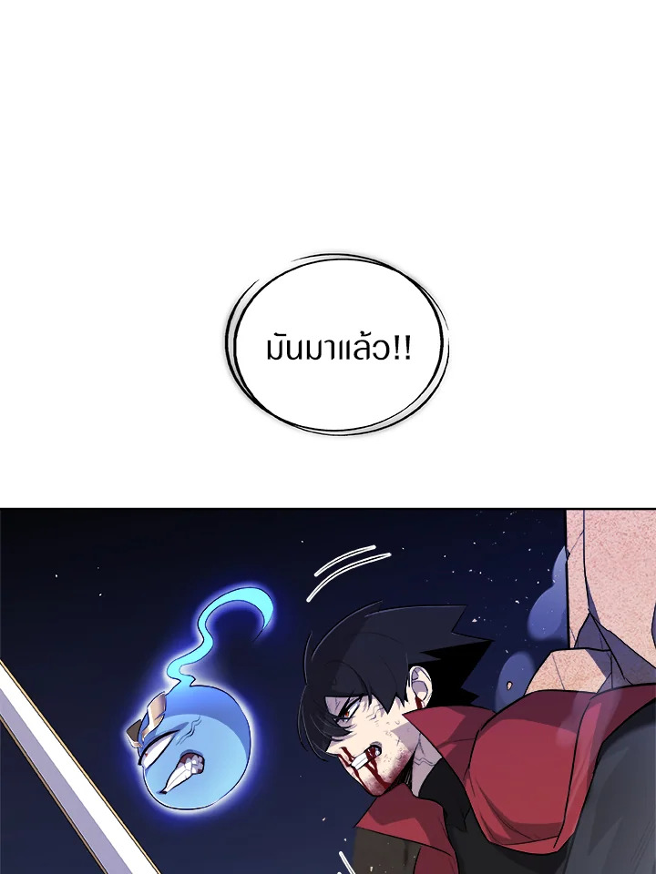 Overpowered Sword ตอนที่ 134 80