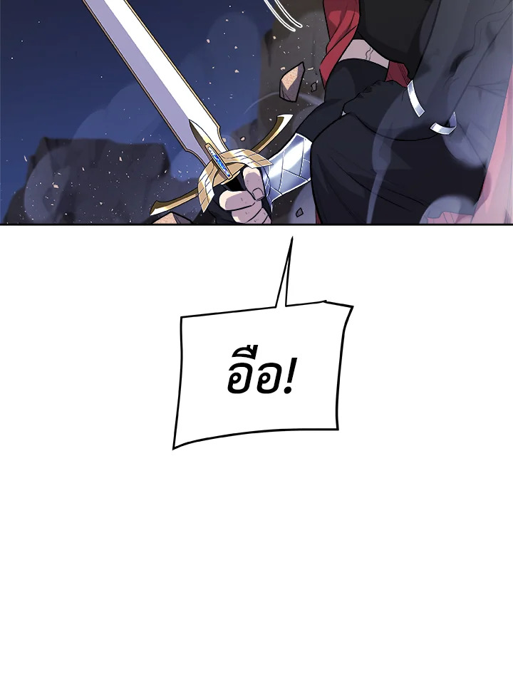 Overpowered Sword ตอนที่ 134 81