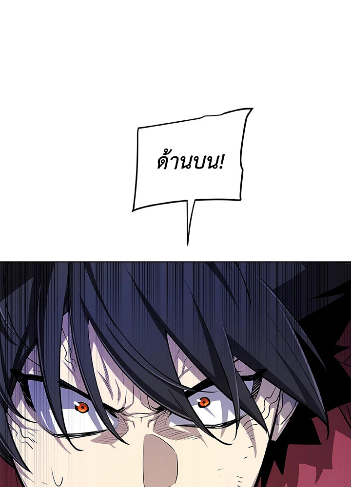Overpowered Sword ตอนที่ 134 84
