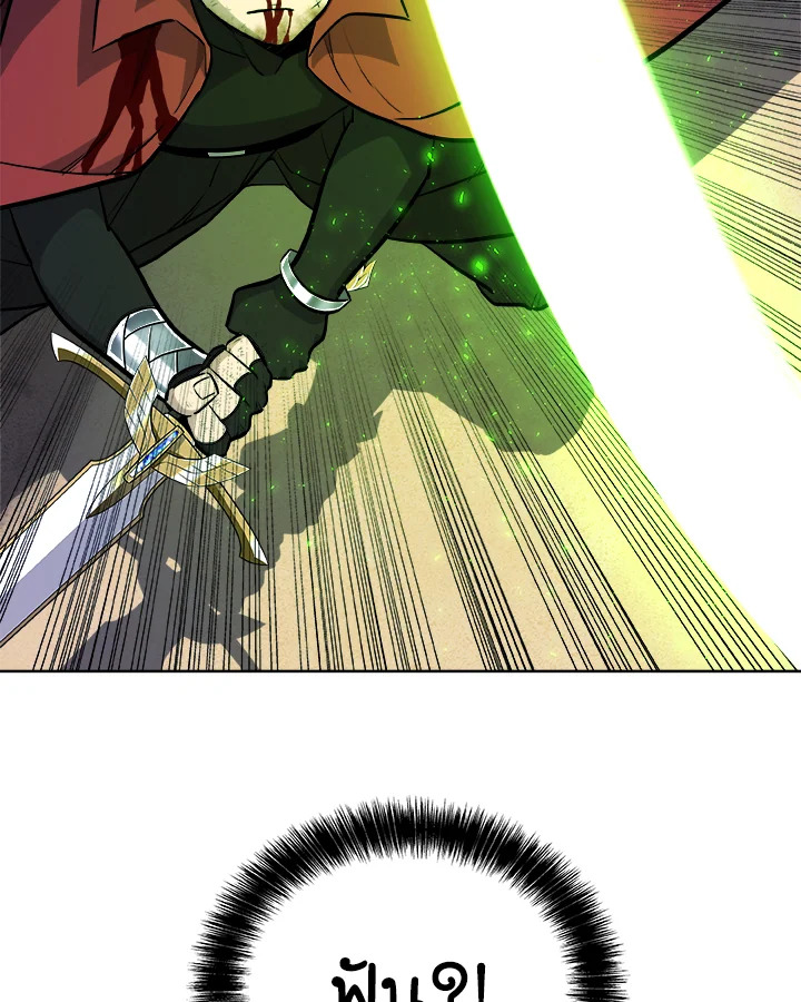 Overpowered Sword ตอนที่ 134 91