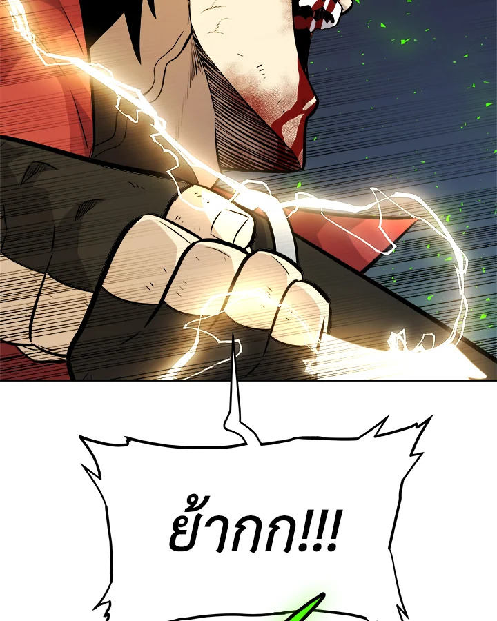 Overpowered Sword ตอนที่ 134 101