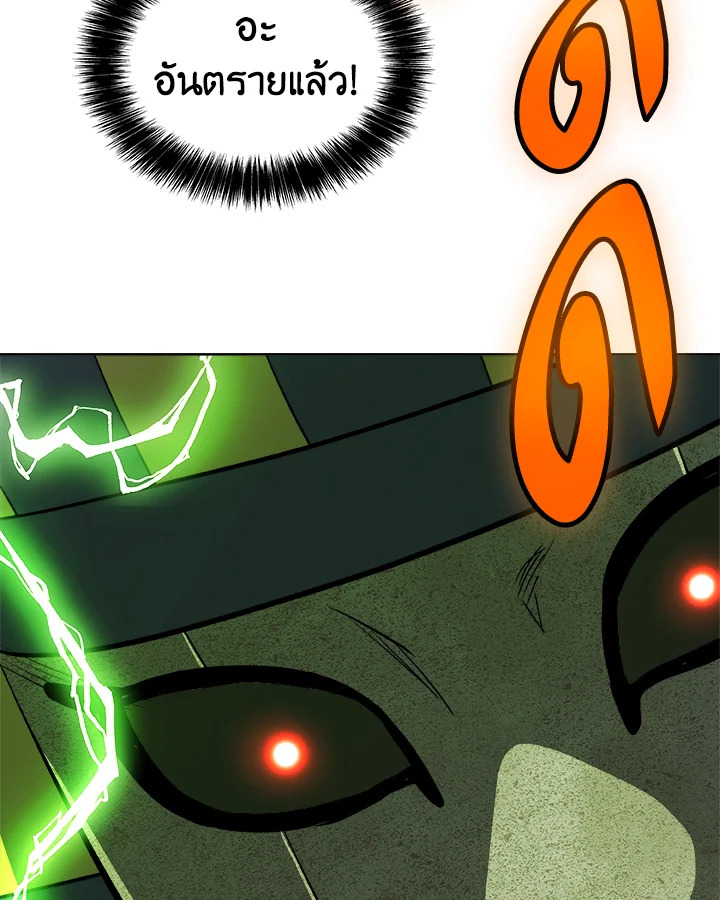 Overpowered Sword ตอนที่ 134 106