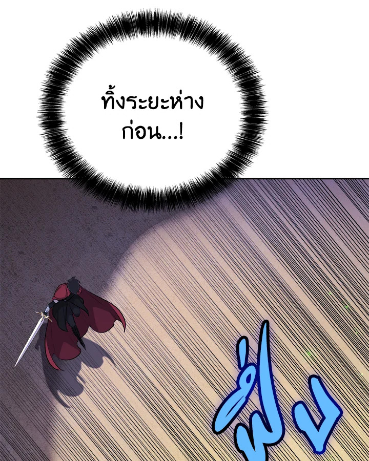 Overpowered Sword ตอนที่ 134 108