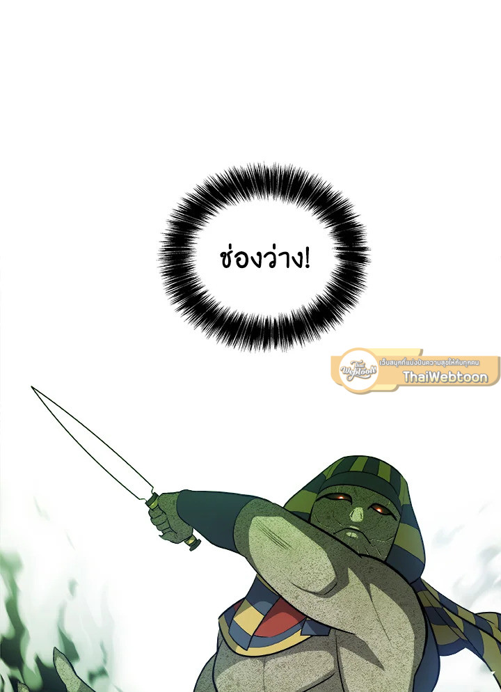 Overpowered Sword ตอนที่ 134 114