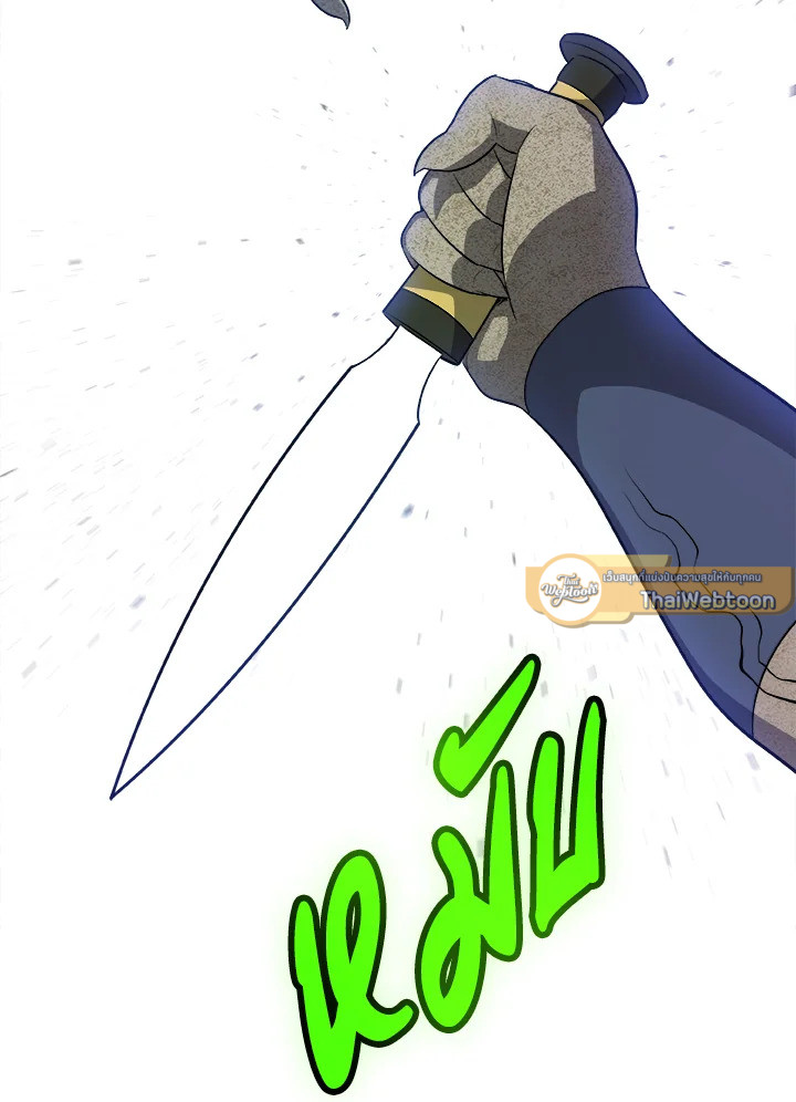 Overpowered Sword ตอนที่ 134 118
