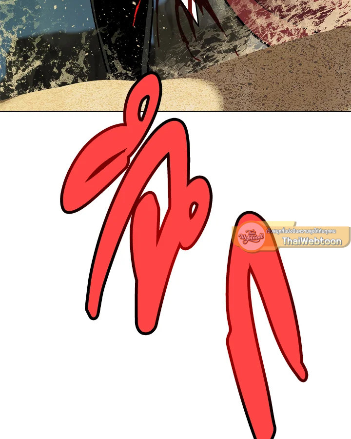 Overpowered Sword ตอนที่ 134 121