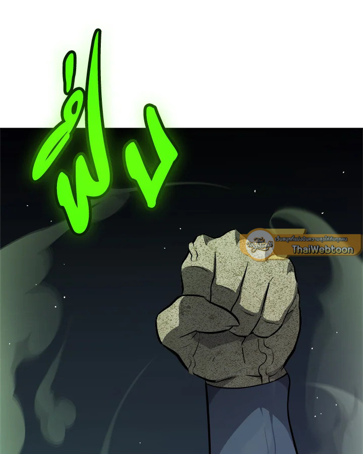 Overpowered Sword ตอนที่ 134 124