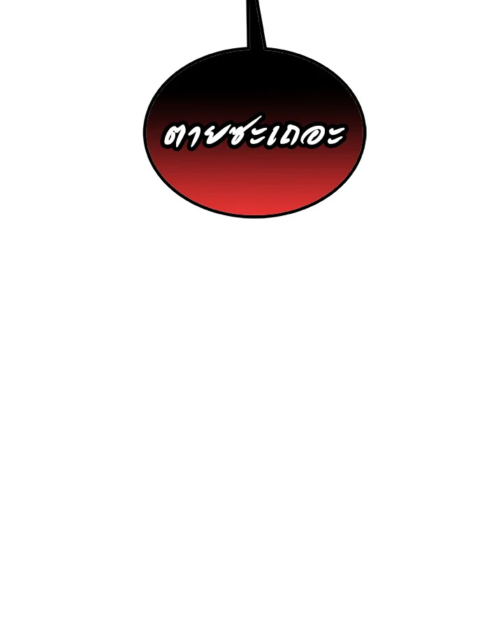 Overpowered Sword ตอนที่ 134 126