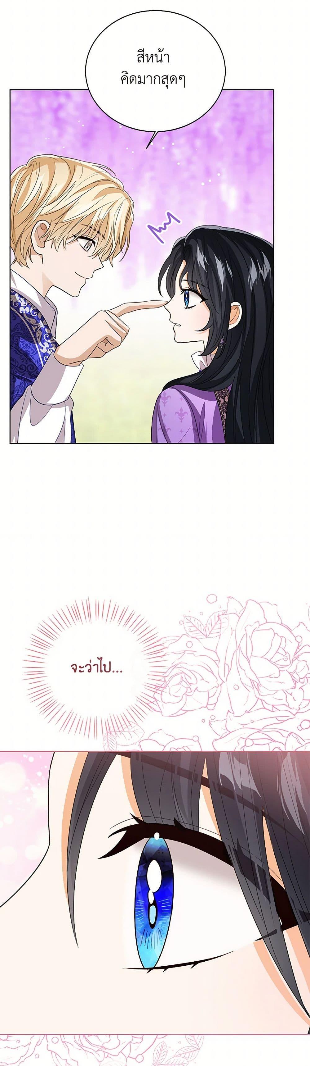 The Baby Princess Can See Status Windows ตอนที่ 134 35