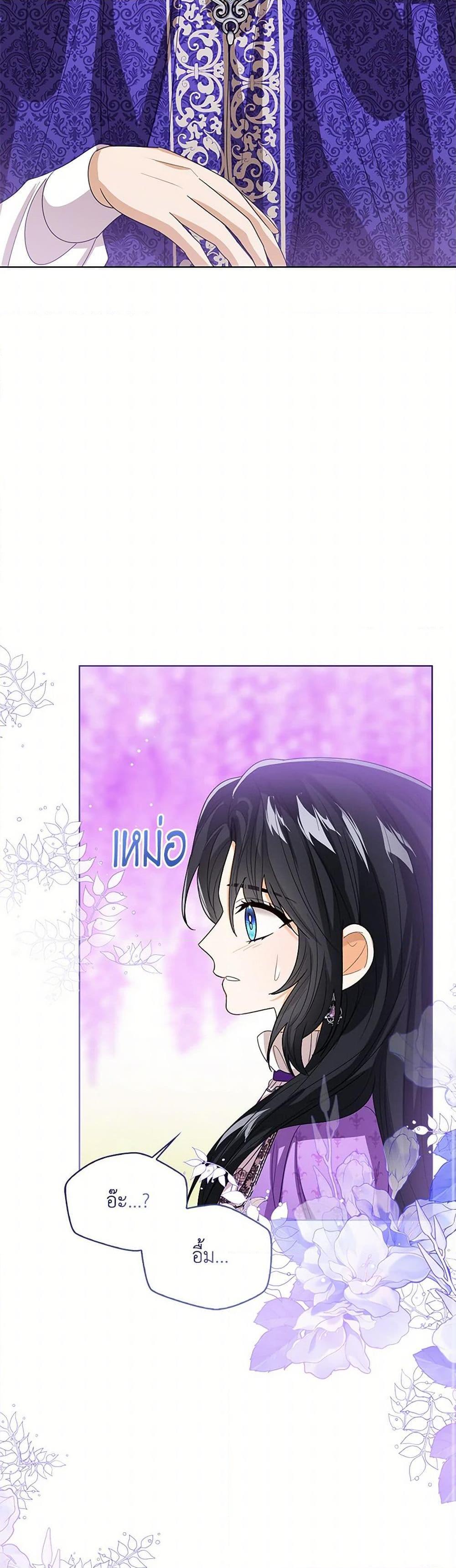 The Baby Princess Can See Status Windows ตอนที่ 134 39