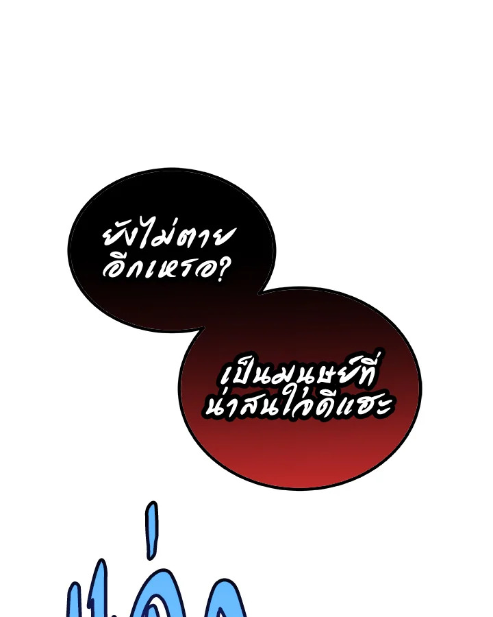 Overpowered Sword ตอนที่ 135 15