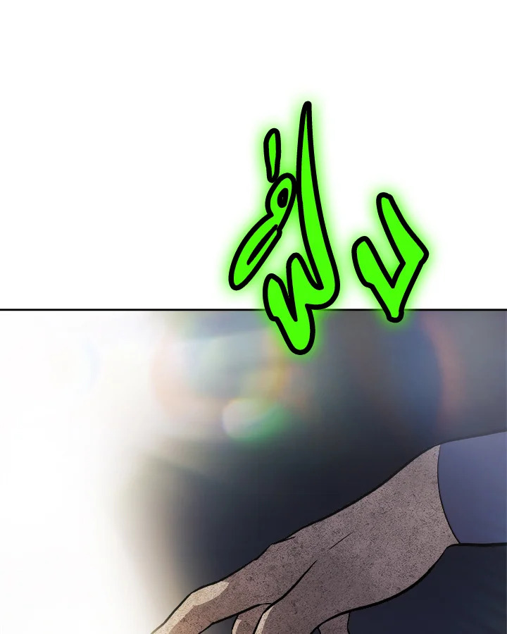 Overpowered Sword ตอนที่ 135 28