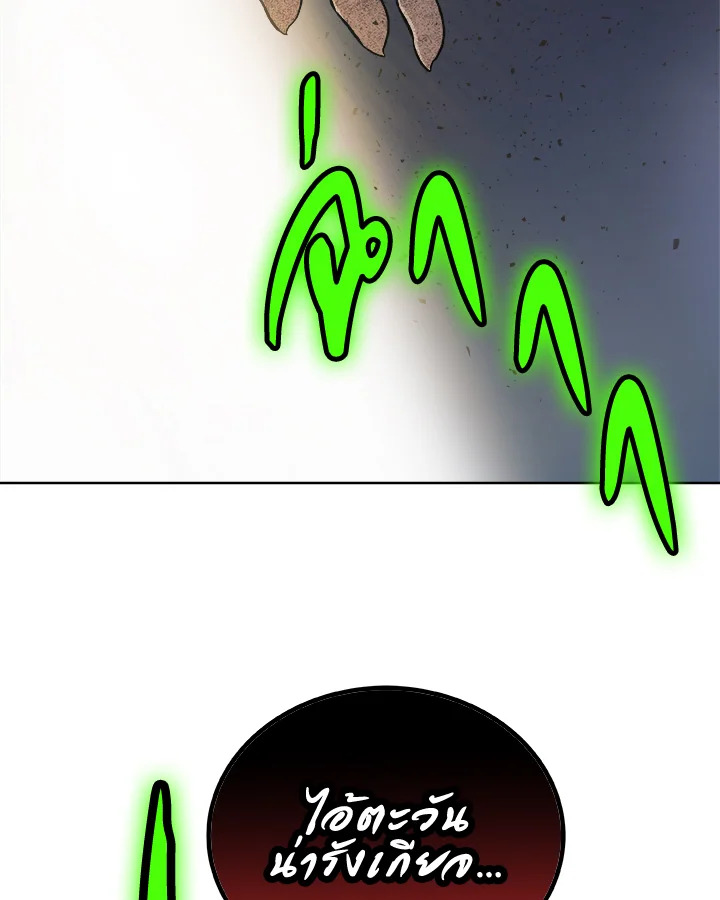 Overpowered Sword ตอนที่ 135 31