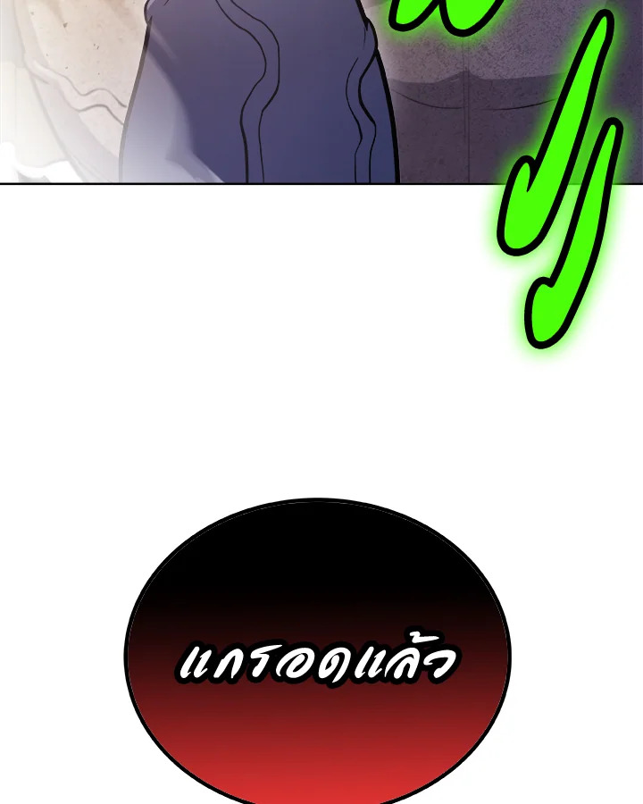 Overpowered Sword ตอนที่ 135 34