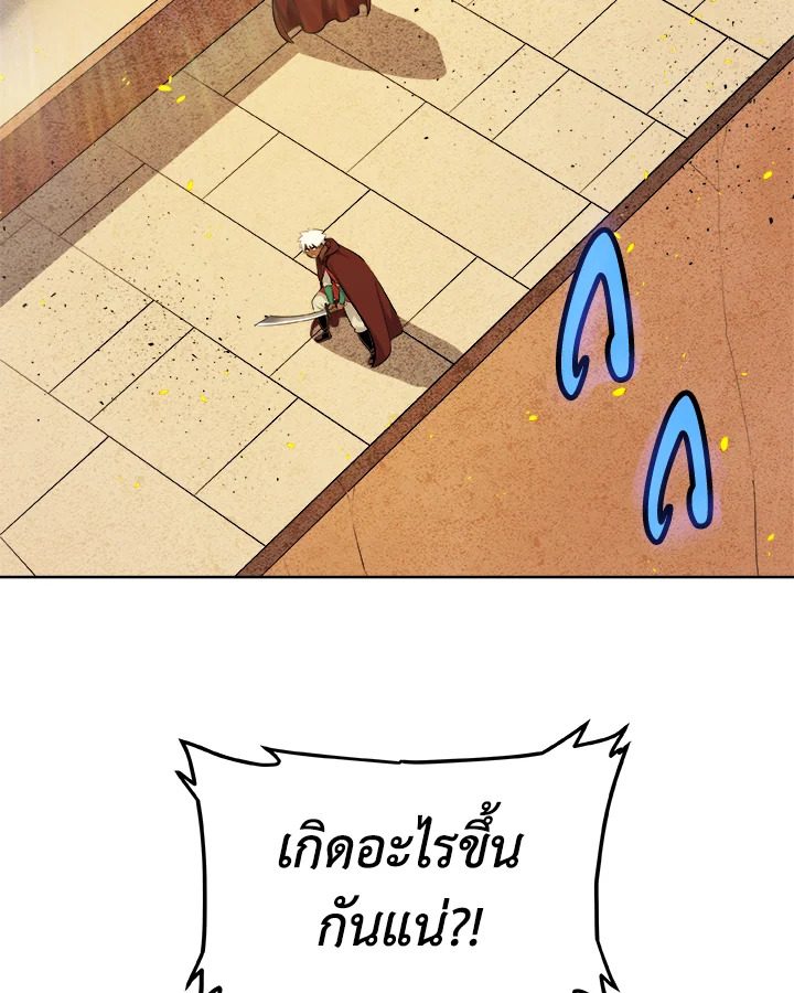 Overpowered Sword ตอนที่ 135 46