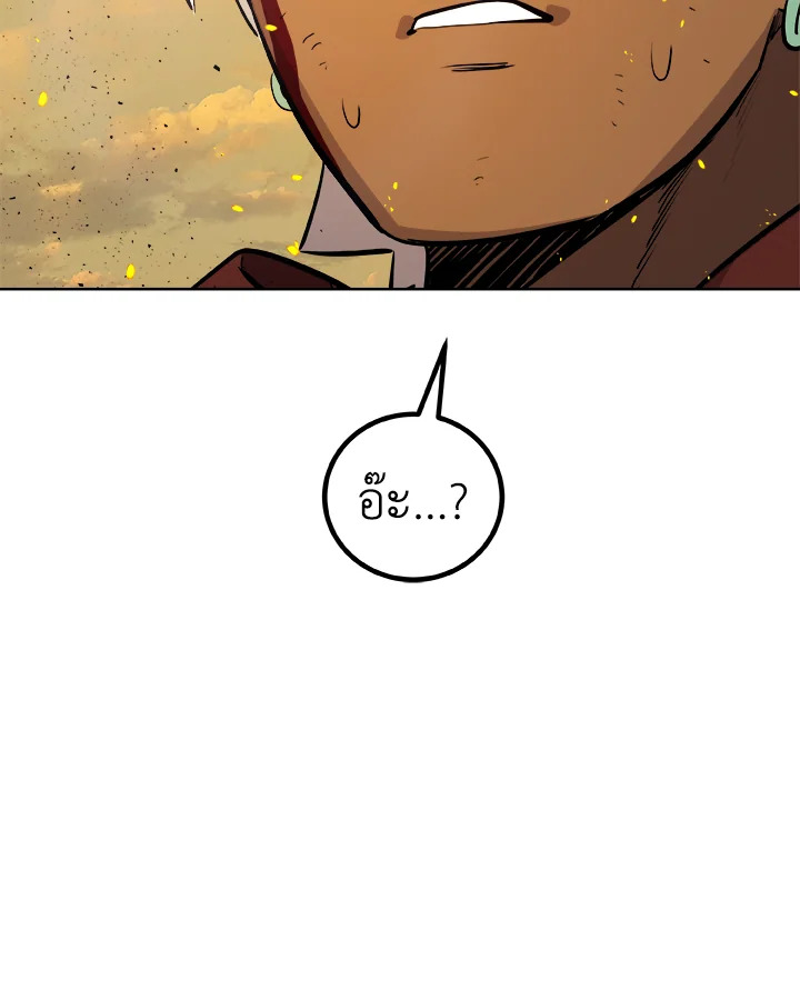 Overpowered Sword ตอนที่ 135 48
