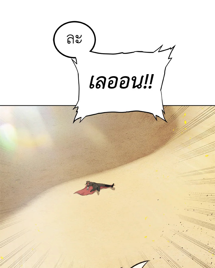 Overpowered Sword ตอนที่ 135 49