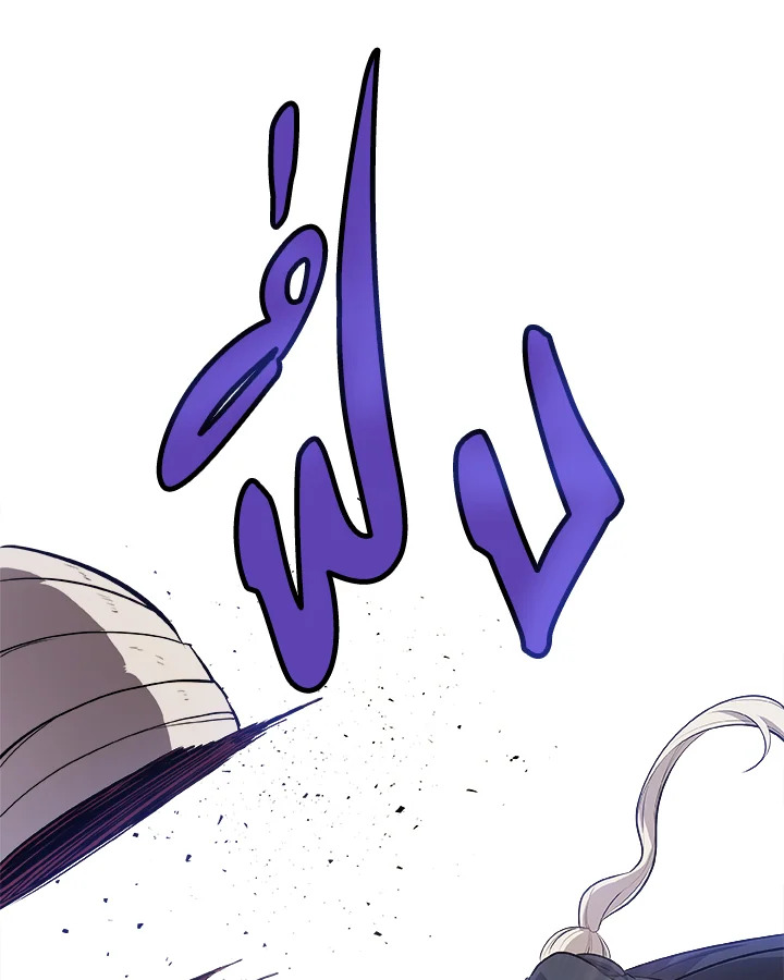 Overpowered Sword ตอนที่ 135 53