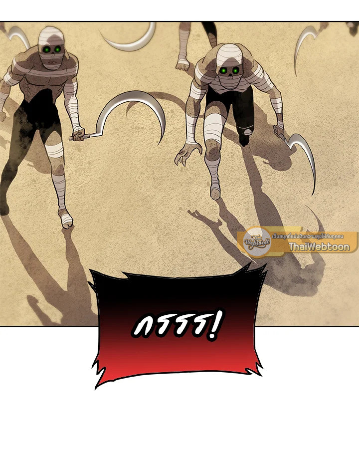 Overpowered Sword ตอนที่ 135 68
