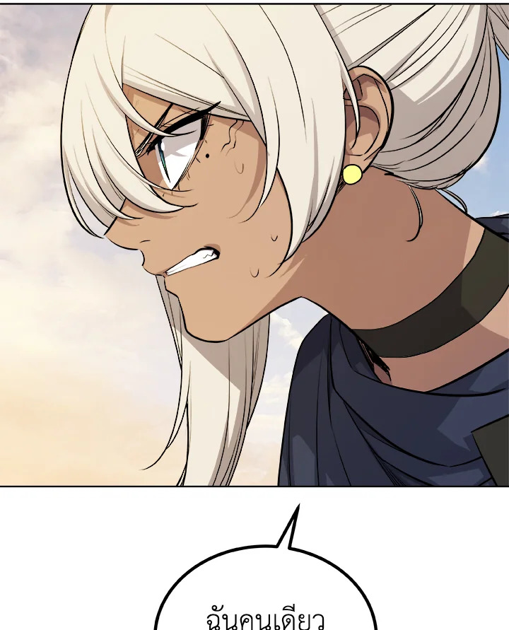 Overpowered Sword ตอนที่ 135 70