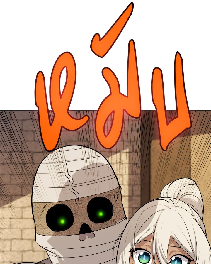 Overpowered Sword ตอนที่ 135 84