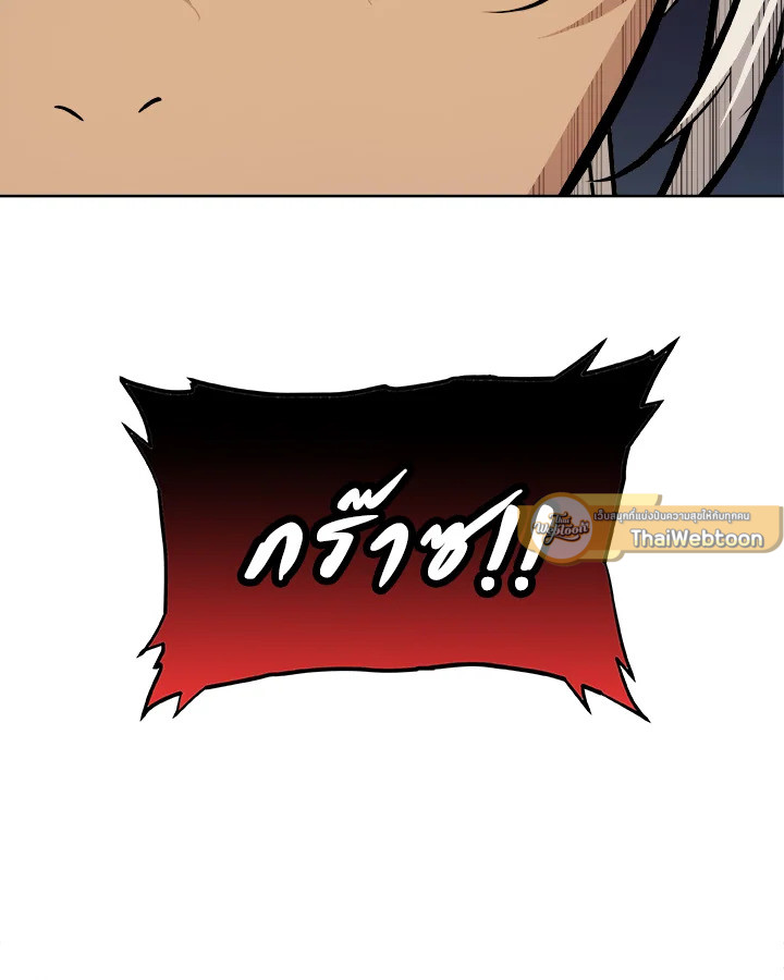 Overpowered Sword ตอนที่ 135 89