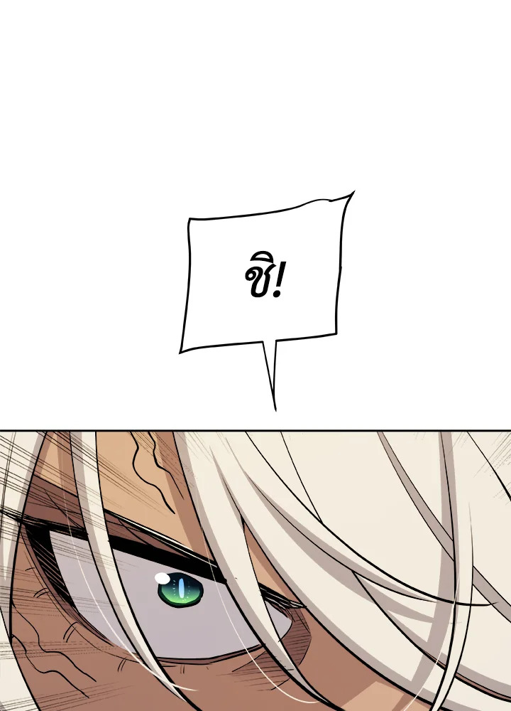 Overpowered Sword ตอนที่ 135 92