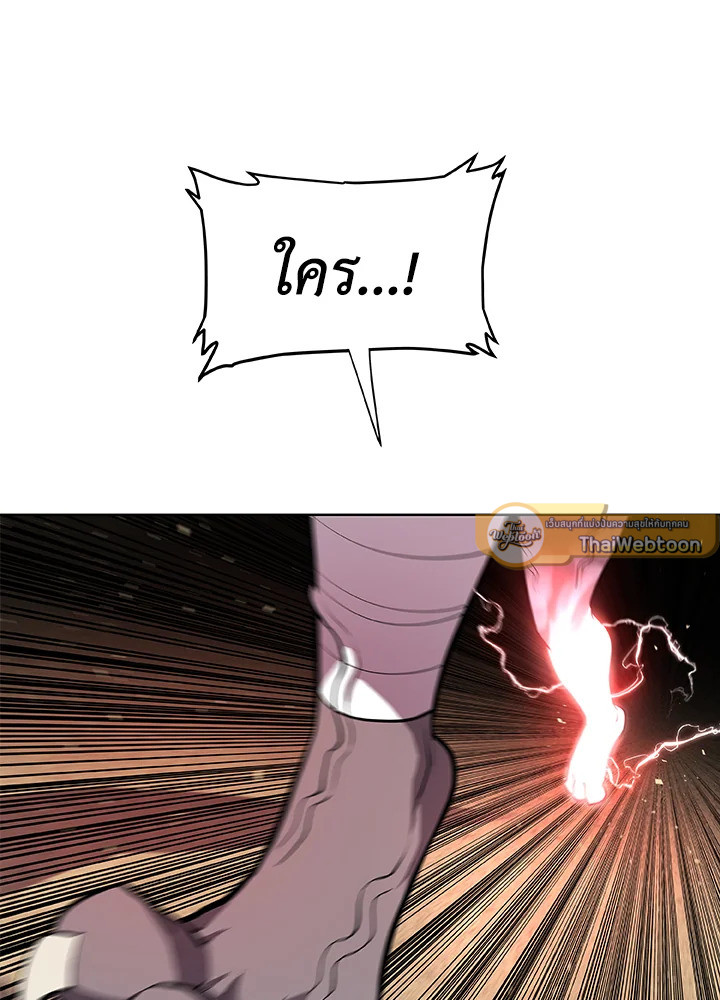 Overpowered Sword ตอนที่ 135 94