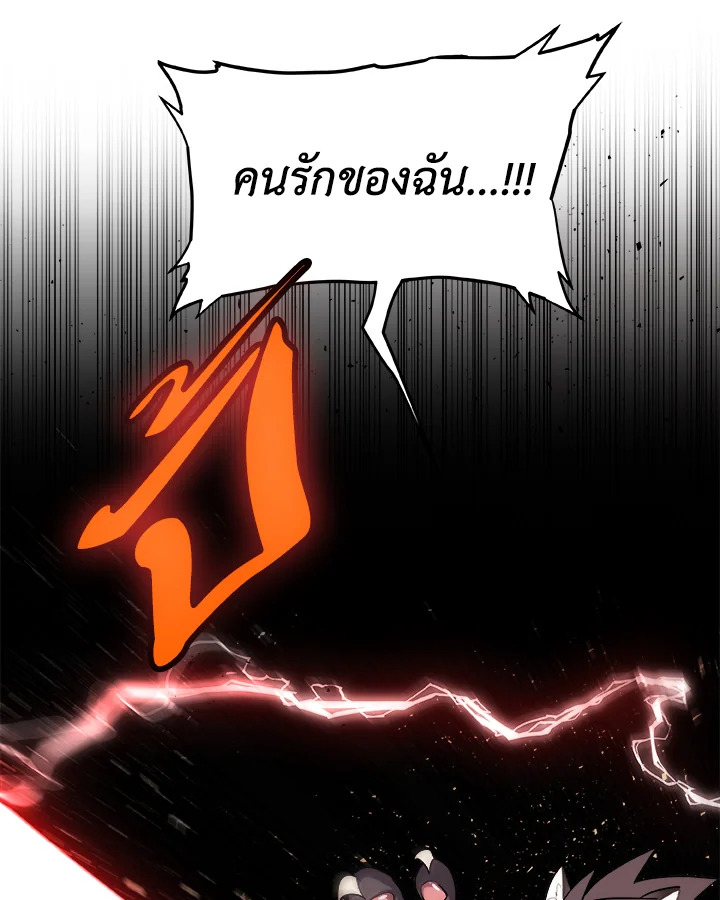 Overpowered Sword ตอนที่ 135 98