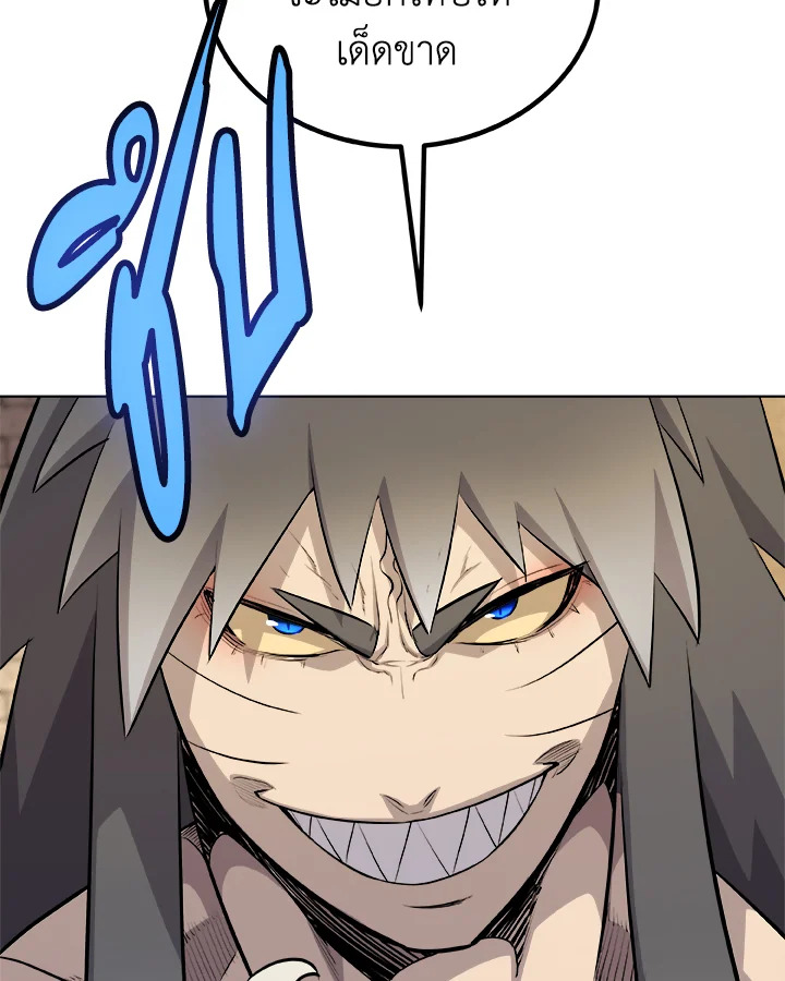 Overpowered Sword ตอนที่ 135 101
