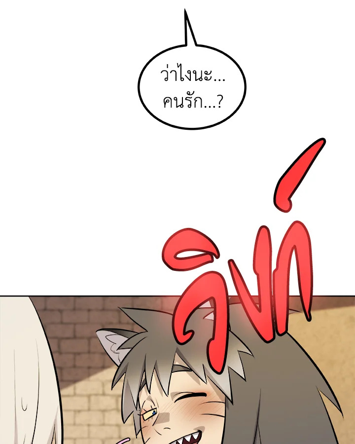 Overpowered Sword ตอนที่ 135 104